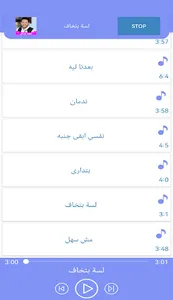 جميع أغاني محمد حماقي بدون نت screenshot 2