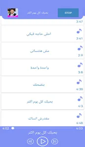 جميع أغاني محمد حماقي بدون نت screenshot 4