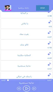 جميع أغاني محمد حماقي بدون نت screenshot 5