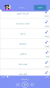 جميع أغاني محمد حماقي بدون نت screenshot 6