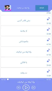 جميع أغاني محمد حماقي بدون نت screenshot 7