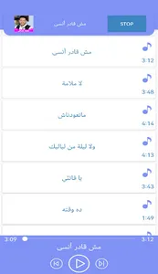 جميع أغاني محمد حماقي بدون نت screenshot 8