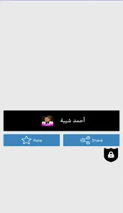 جميع أغاني أحمد شيبة بدون نت screenshot 0