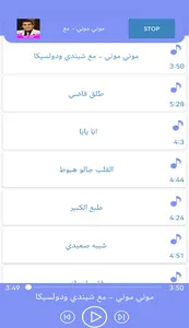 جميع أغاني أحمد شيبة بدون نت screenshot 2