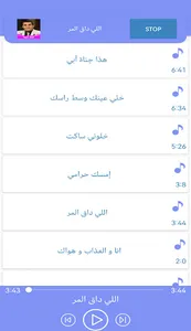 جميع أغاني أحمد شيبة بدون نت screenshot 3