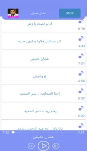 جميع أغاني أحمد شيبة بدون نت screenshot 5