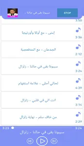 جميع أغاني أحمد شيبة بدون نت screenshot 6