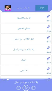 جميع أغاني أحمد شيبة بدون نت screenshot 7