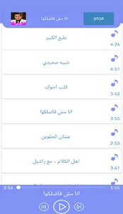 جميع أغاني أحمد شيبة بدون نت screenshot 8