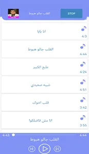 جميع أغاني أحمد شيبة بدون نت screenshot 9