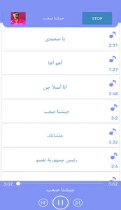 جميع أغاني محمد رمضان بدون نت screenshot 0