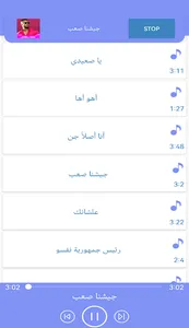 جميع أغاني محمد رمضان بدون نت screenshot 2