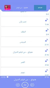 جميع أغاني محمد رمضان بدون نت screenshot 4