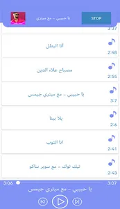 جميع أغاني محمد رمضان بدون نت screenshot 6