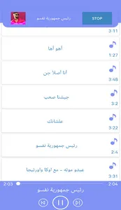جميع أغاني محمد رمضان بدون نت screenshot 9