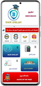Badr English screenshot 0
