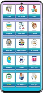 Badr English screenshot 1