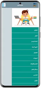 Badr English screenshot 4