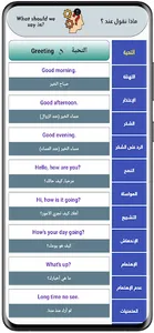 Badr English screenshot 5