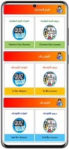 Badr English screenshot 6