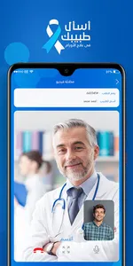 Asktabibak (patient) screenshot 0