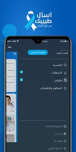 Asktabibak (patient) screenshot 2