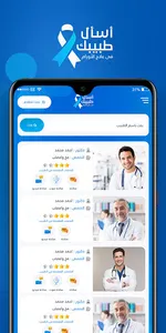 Asktabibak (patient) screenshot 4