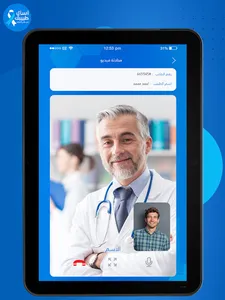 Asktabibak (patient) screenshot 8