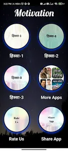 Mahan motivation story  hindi screenshot 0