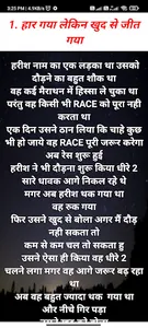 Mahan motivation story  hindi screenshot 1