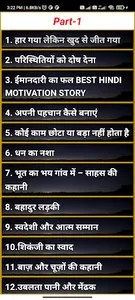 Mahan motivation story  hindi screenshot 2