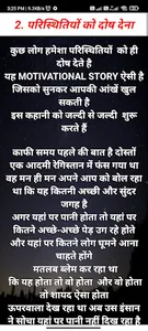Mahan motivation story  hindi screenshot 3