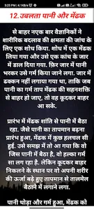 Mahan motivation story  hindi screenshot 4