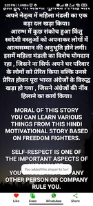 Mahan motivation story  hindi screenshot 5