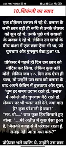 Mahan motivation story  hindi screenshot 6
