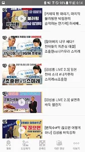 무료 바둑강좌 레슨 - 바둑강좌 무료모음 screenshot 2