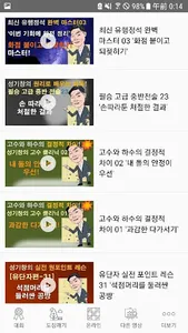 무료 바둑강좌 레슨 - 바둑강좌 무료모음 screenshot 3