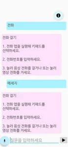 가나다 - 디지털 교육 플랫폼 screenshot 1
