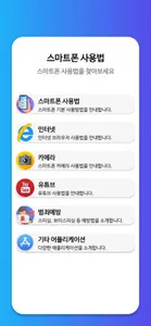 가나다 - 디지털 교육 플랫폼 screenshot 2