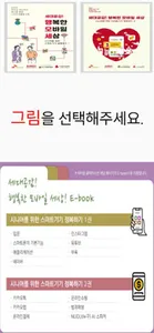 가나다 - 디지털 교육 플랫폼 screenshot 9