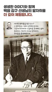 사라진 편지, 김구와 한인애국단 screenshot 1
