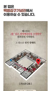 사라진 편지, 김구와 한인애국단 screenshot 4