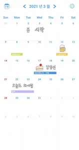 스티커 다이어리 - 일정, 일기, 감성 다이어리 screenshot 0
