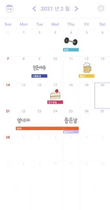 스티커 다이어리 - 일정, 일기, 감성 다이어리 screenshot 1