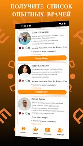 Dentlap Cтоматология в Израиле screenshot 11