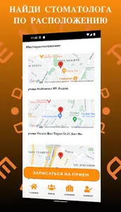 Dentlap Cтоматология в Израиле screenshot 16