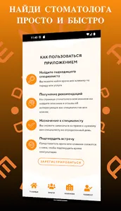 Dentlap Cтоматология в Израиле screenshot 2