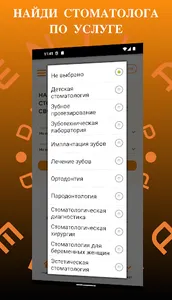 Dentlap Cтоматология в Израиле screenshot 4