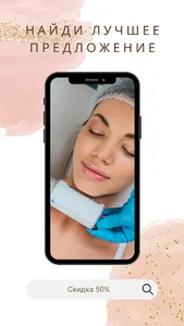 HALAVA - Выгодные предложения! screenshot 6
