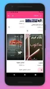 مكتبة بغداد - توصيل الكتب, كتا screenshot 1